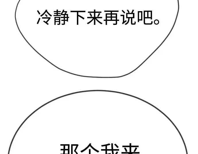 漫画《超人的时代》第二季 第100话第269张图