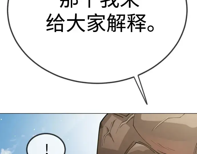 漫画《超人的时代》第二季 第100话第270张图