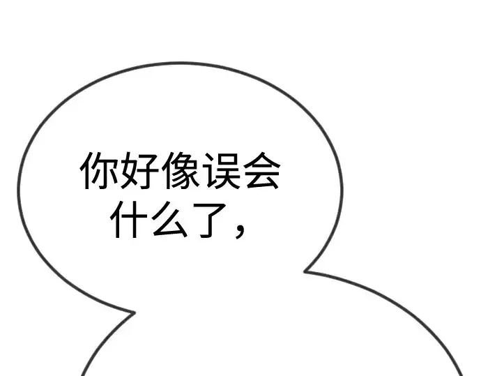 漫画《超人的时代》第二季 第100话第273张图