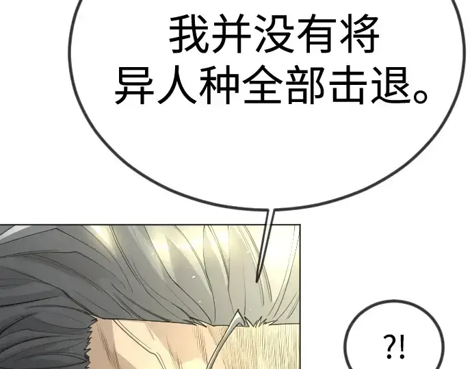 漫画《超人的时代》第二季 第100话第274张图