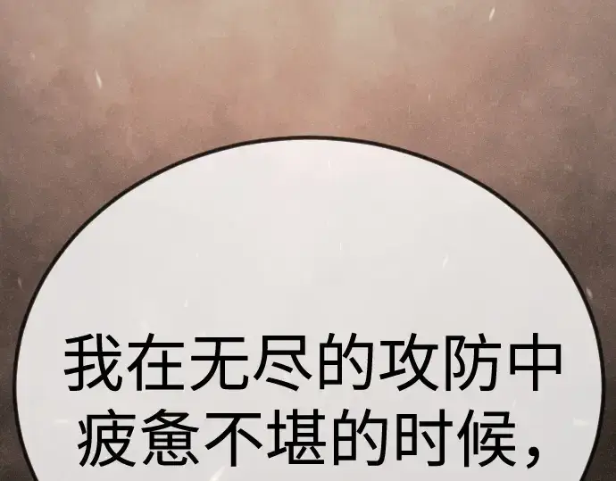 漫画《超人的时代》第二季 第100话第278张图