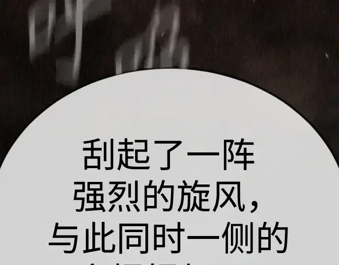 漫画《超人的时代》第二季 第100话第283张图