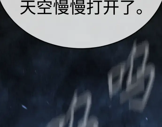 漫画《超人的时代》第二季 第100话第284张图