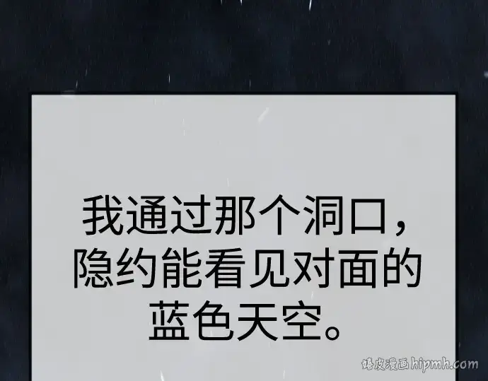 漫画《超人的时代》第二季 第100话第296张图