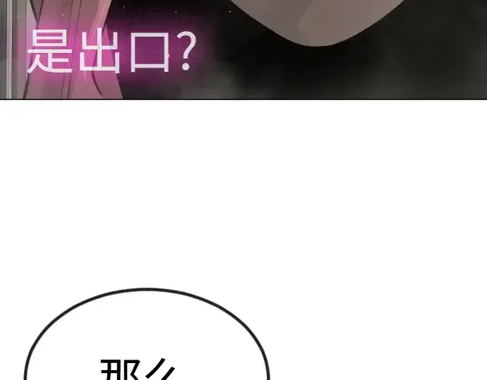 漫画《超人的时代》第二季 第100话第308张图