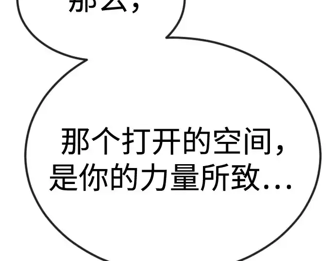 漫画《超人的时代》第二季 第100话第309张图