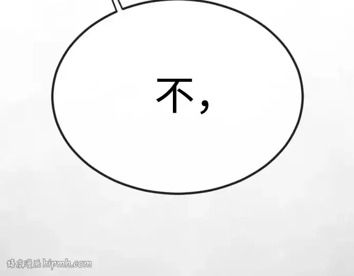 漫画《超人的时代》第二季 第100话第312张图