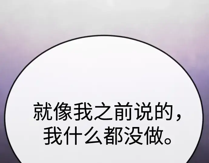漫画《超人的时代》第二季 第100话第313张图