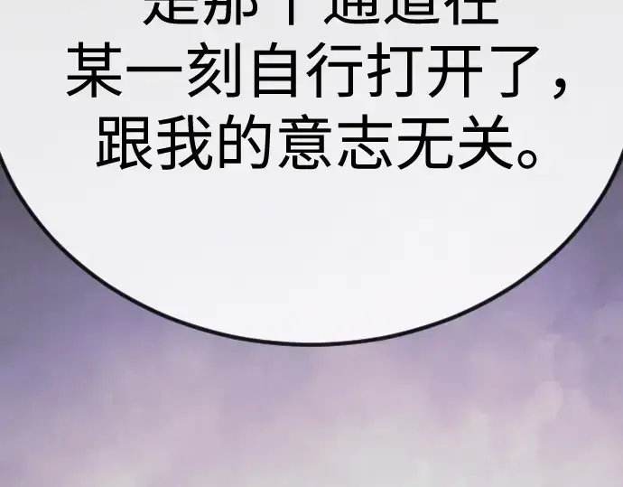 漫画《超人的时代》第二季 第100话第318张图