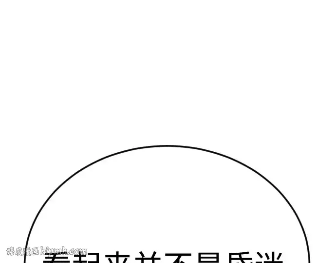 漫画《超人的时代》第二季 第100话第32张图