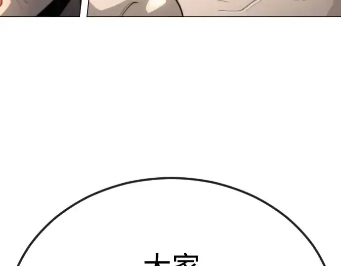 漫画《超人的时代》第二季 第100话第321张图