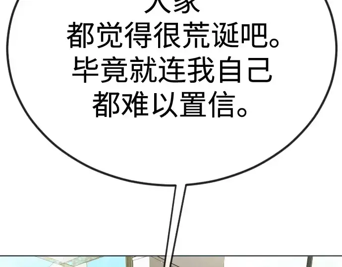 漫画《超人的时代》第二季 第100话第322张图