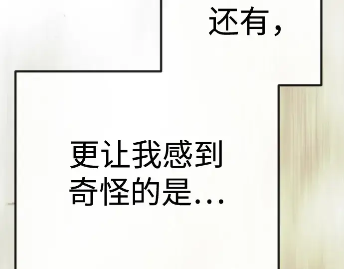 漫画《超人的时代》第二季 第100话第325张图