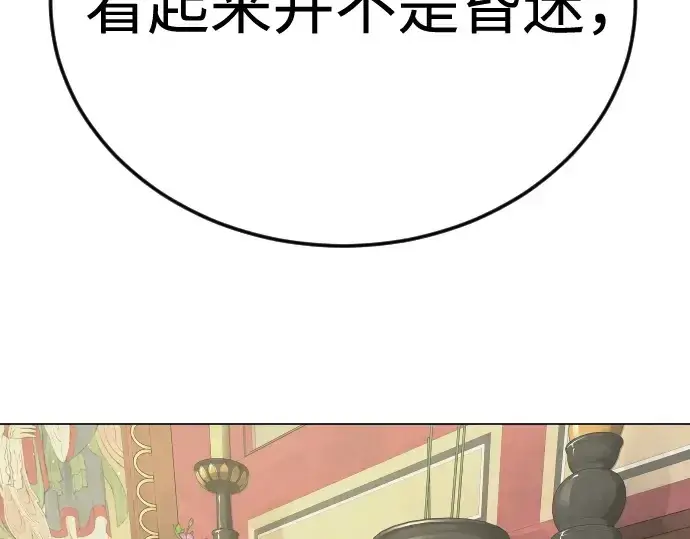 漫画《超人的时代》第二季 第100话第33张图