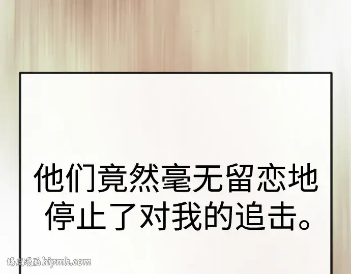 漫画《超人的时代》第二季 第100话第344张图