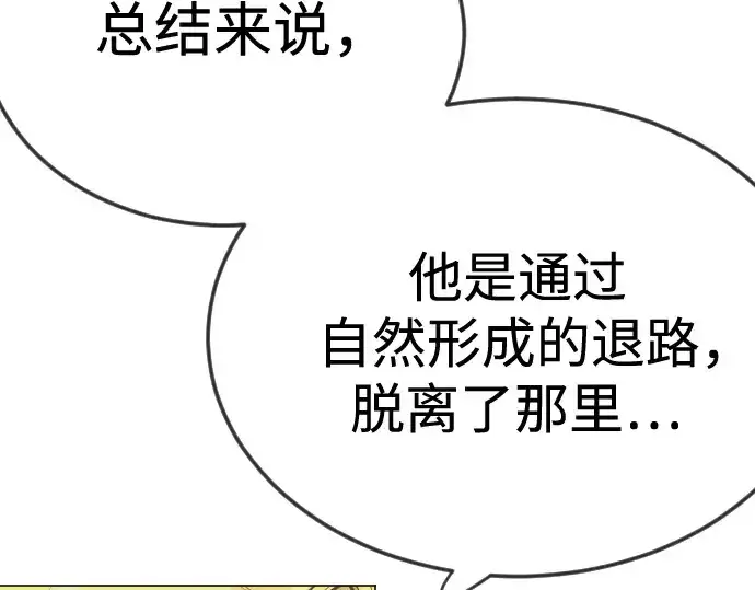 漫画《超人的时代》第二季 第100话第355张图