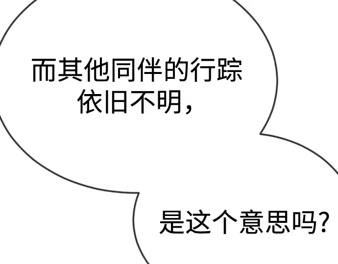 漫画《超人的时代》第二季 第100话第358张图