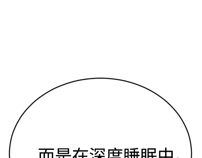 漫画《超人的时代》第二季 第100话第36张图