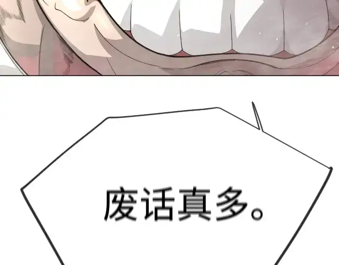 漫画《超人的时代》第二季 第100话第361张图