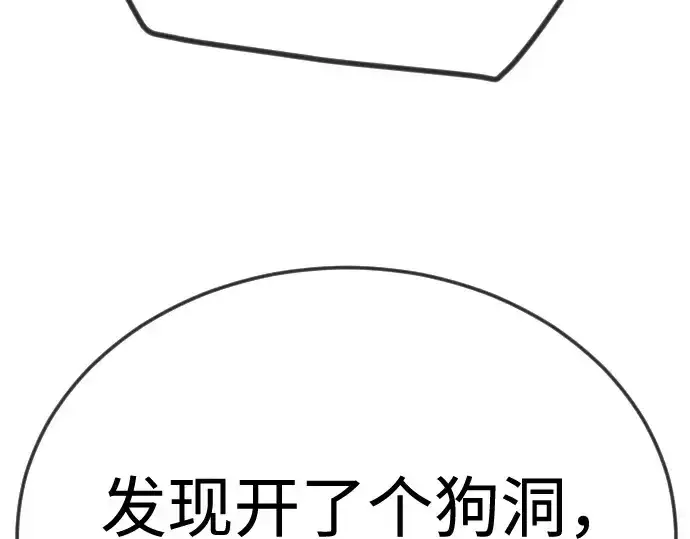 漫画《超人的时代》第二季 第100话第362张图