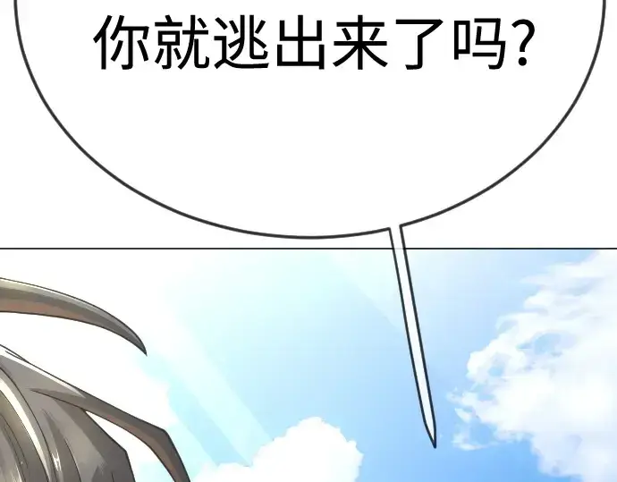 漫画《超人的时代》第二季 第100话第363张图