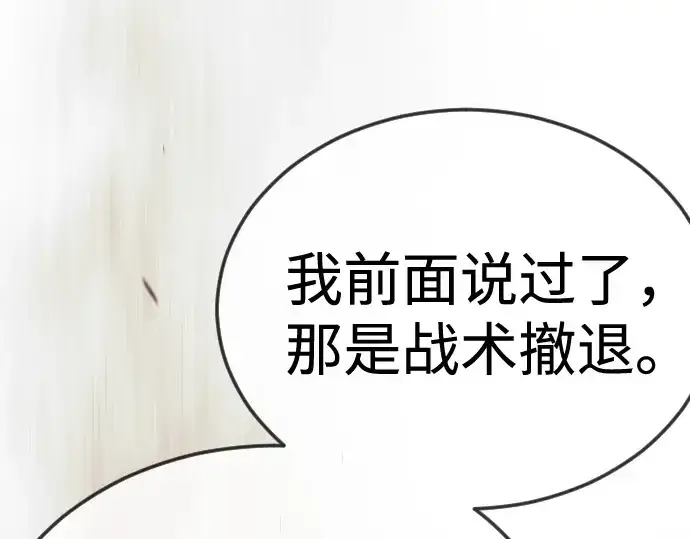漫画《超人的时代》第二季 第100话第366张图