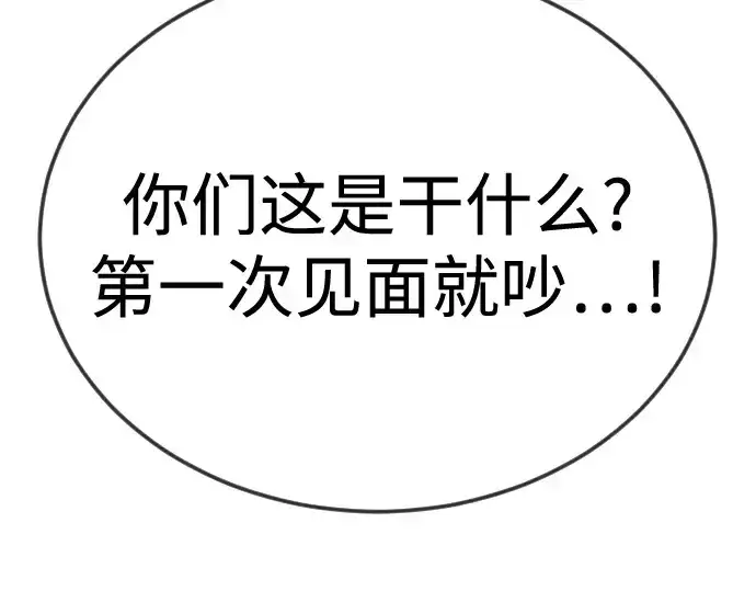 漫画《超人的时代》第二季 第100话第375张图