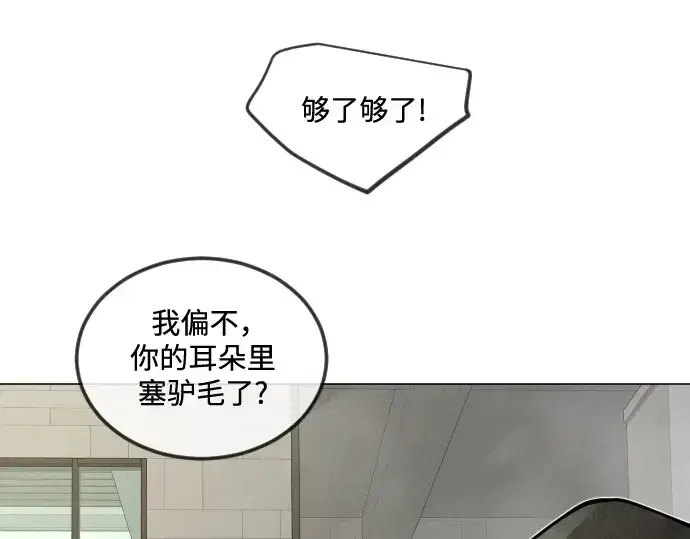 漫画《超人的时代》第二季 第100话第377张图