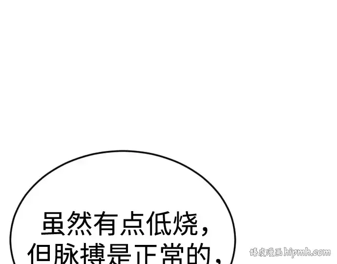 漫画《超人的时代》第二季 第100话第40张图