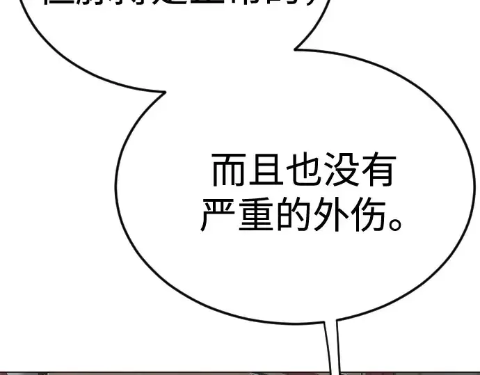 漫画《超人的时代》第二季 第100话第41张图