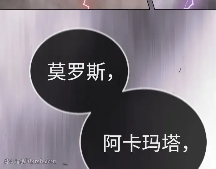 漫画《超人的时代》第二季 第100话第432张图