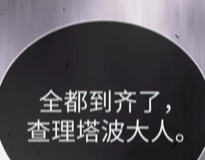 漫画《超人的时代》第二季 第100话第434张图