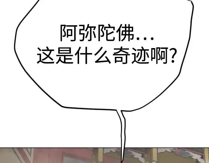漫画《超人的时代》第二季 第100话第45张图