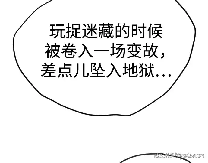 漫画《超人的时代》第二季 第100话第48张图