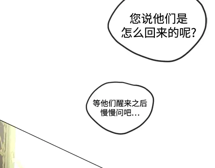漫画《超人的时代》第二季 第100话第49张图