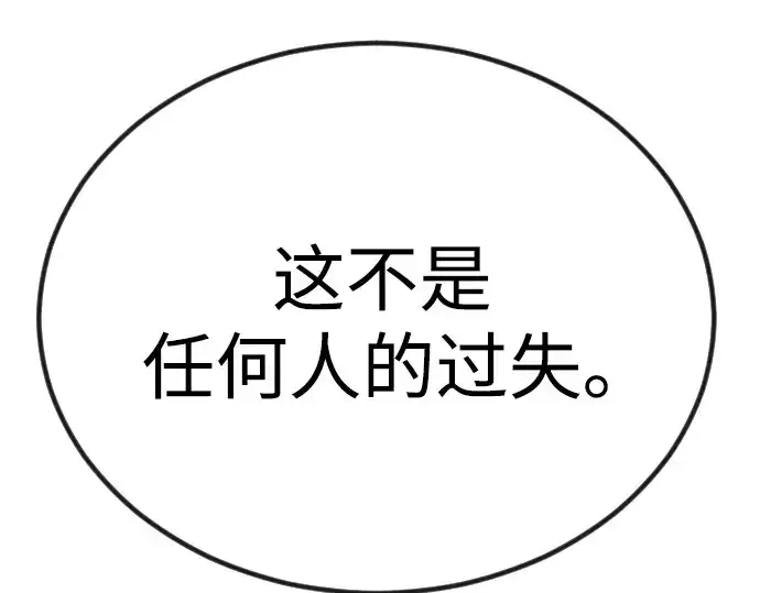 漫画《超人的时代》第二季 第100话第5张图