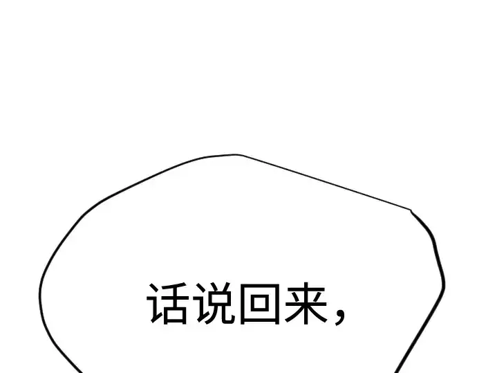 漫画《超人的时代》第二季 第100话第52张图