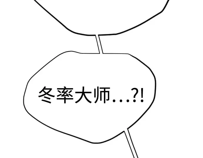 漫画《超人的时代》第二季 第100话第53张图