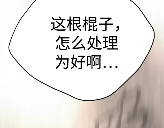 漫画《超人的时代》第二季 第100话第57张图