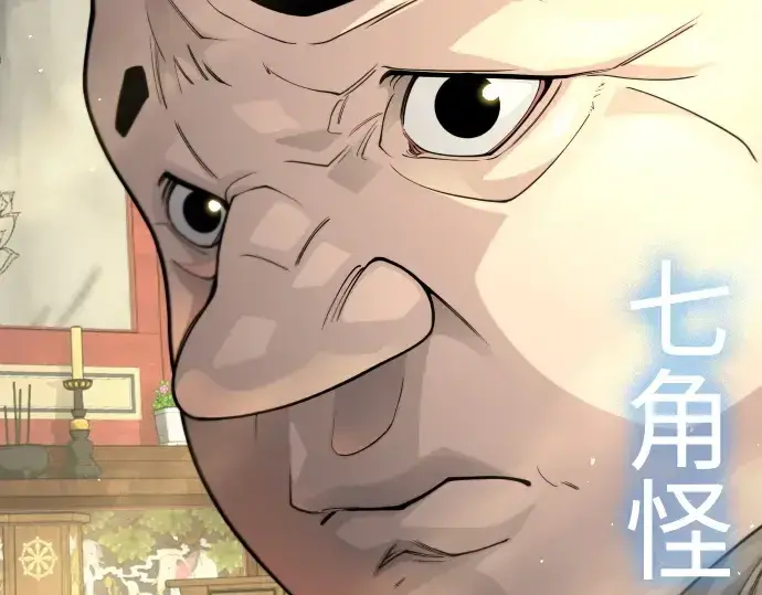 漫画《超人的时代》第二季 第100话第63张图