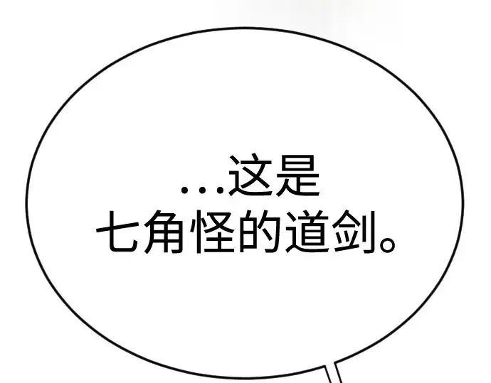 漫画《超人的时代》第二季 第100话第65张图