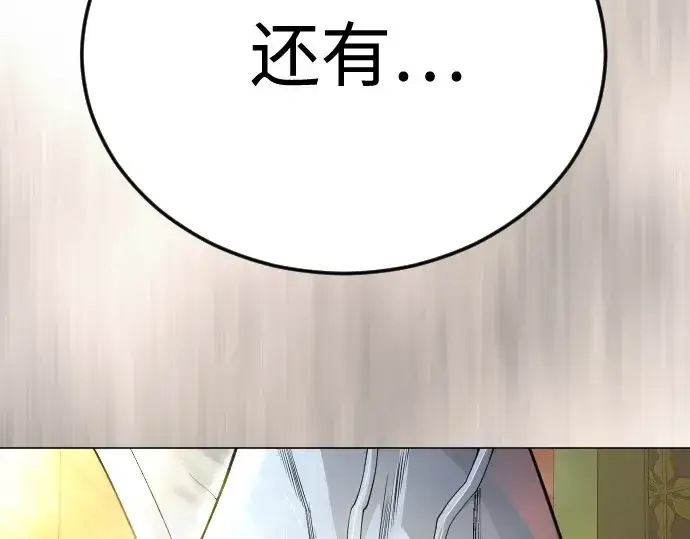 漫画《超人的时代》第二季 第100话第69张图