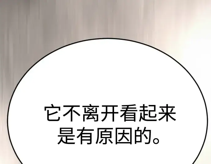 漫画《超人的时代》第二季 第100话第71张图