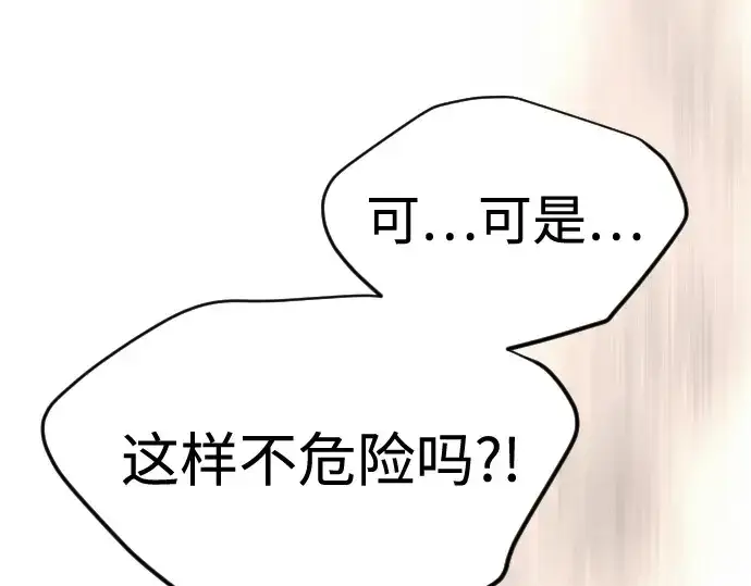 漫画《超人的时代》第二季 第100话第73张图