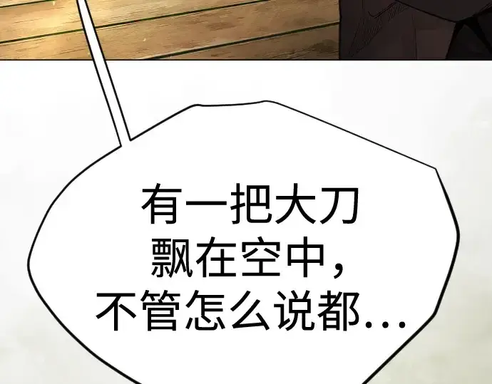 漫画《超人的时代》第二季 第100话第76张图