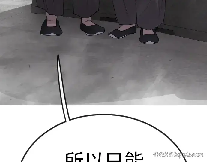 漫画《超人的时代》第二季 第100话第8张图