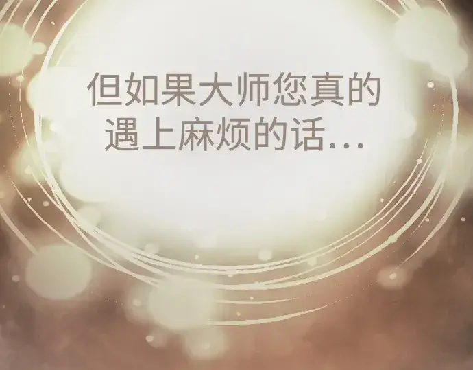 漫画《超人的时代》第二季 第100话第83张图