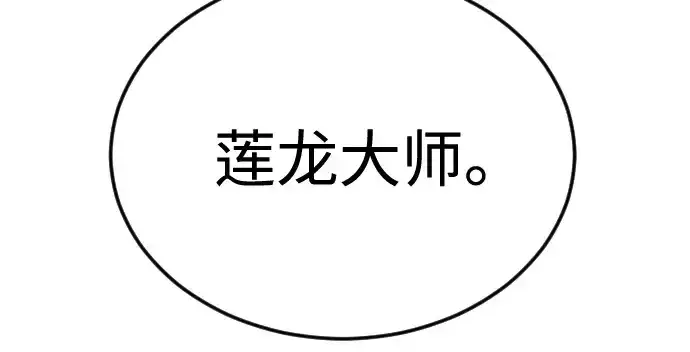 漫画《超人的时代》第二季 第100话第87张图
