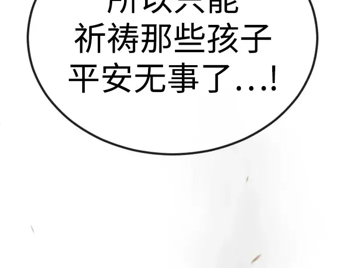 漫画《超人的时代》第二季 第100话第9张图
