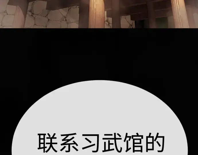 漫画《超人的时代》第二季 第100话第93张图